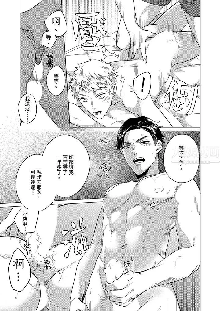 与好友合理做爱的方法 - 第13话 - page 10