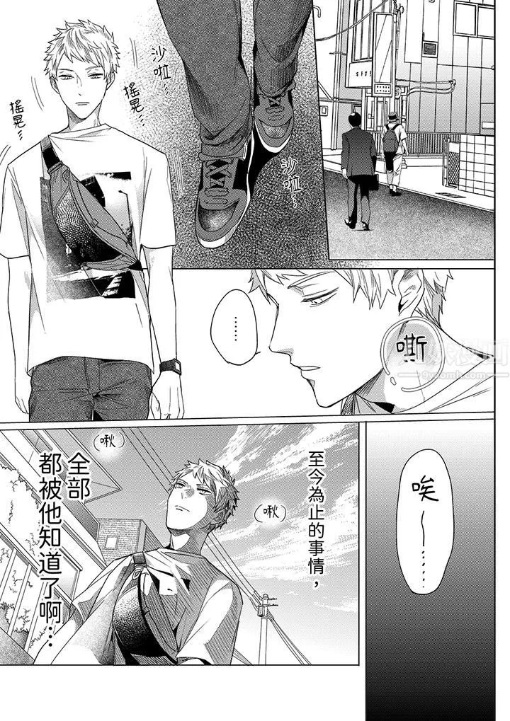 与好友合理做爱的方法 - 第10话 - page 2