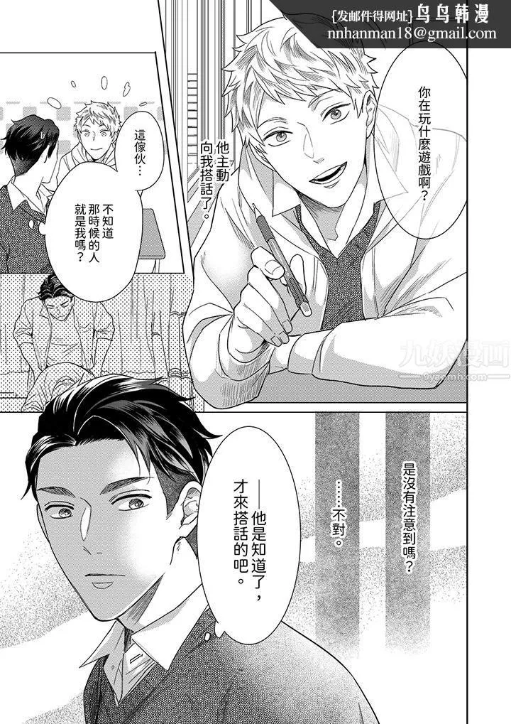 与好友合理做爱的方法 - 第11话 - page 8