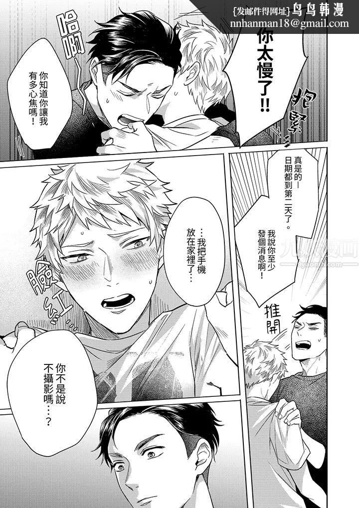 与好友合理做爱的方法 - 第12话 - page 8