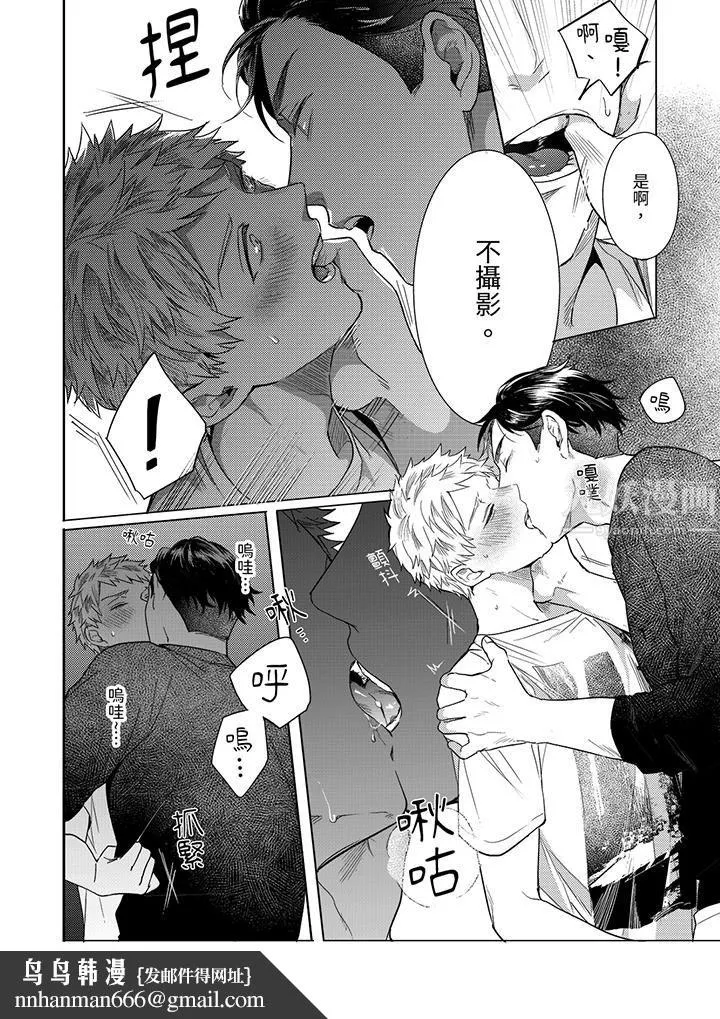 与好友合理做爱的方法 - 第12话 - page 9