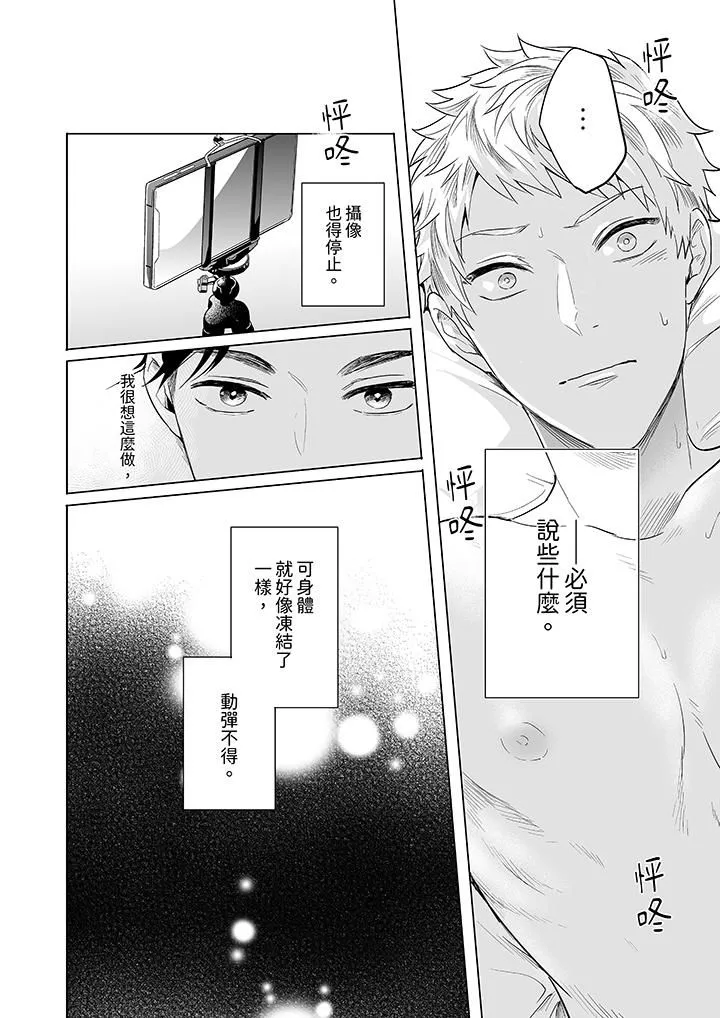 与好友合理做爱的方法 - 第8话 - page 13