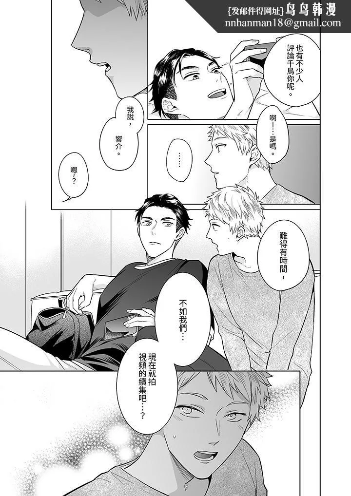 与好友合理做爱的方法 - 第5话 - page 8