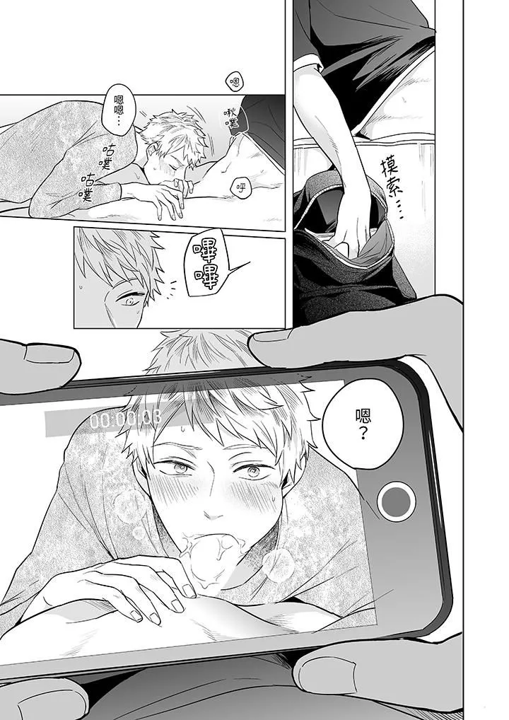 与好友合理做爱的方法 - 第5话 - page 12