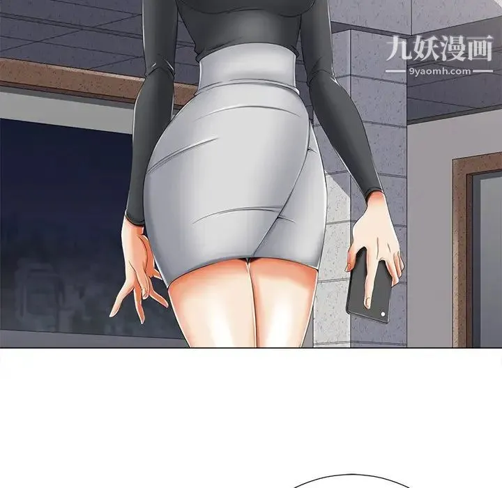 相差一轮 - 第4话 - page 5