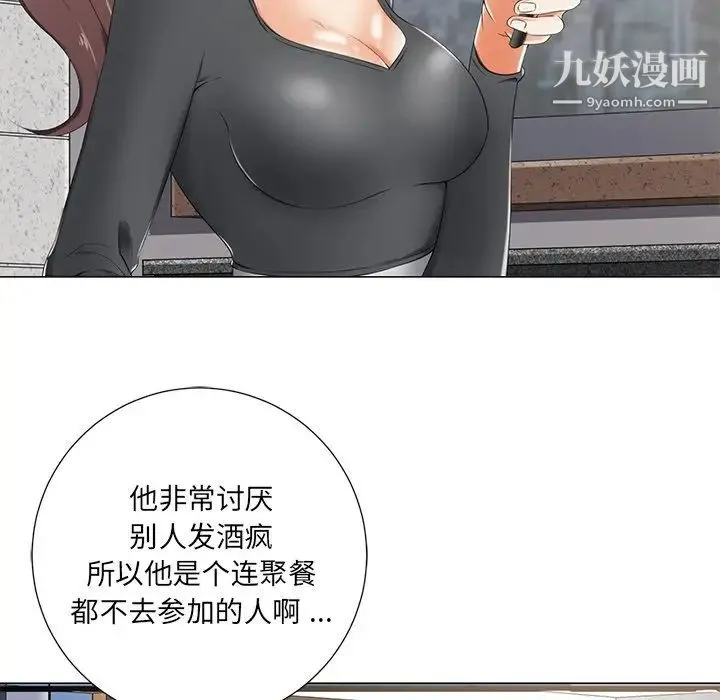 相差一轮 - 第4话 - page 7