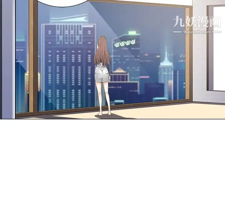 相差一轮 - 第4话 - page 8