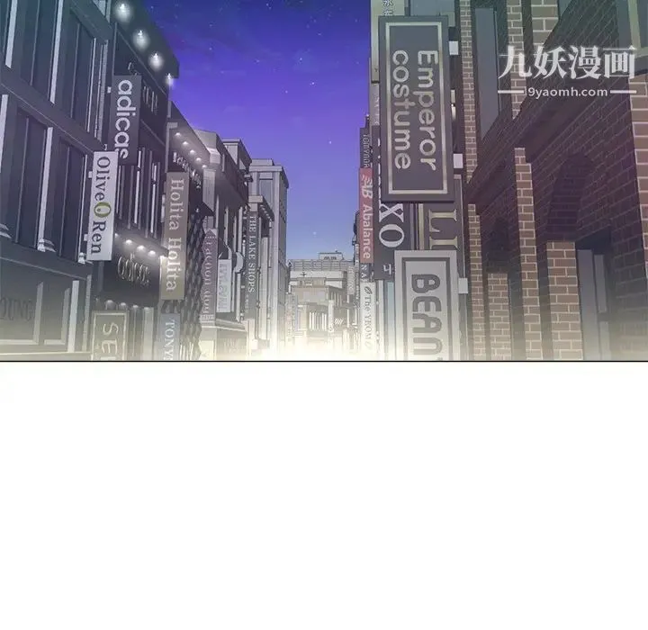 相差一轮 - 第4话 - page 16