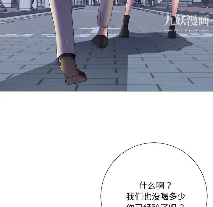 相差一轮 - 第4话 - page 22