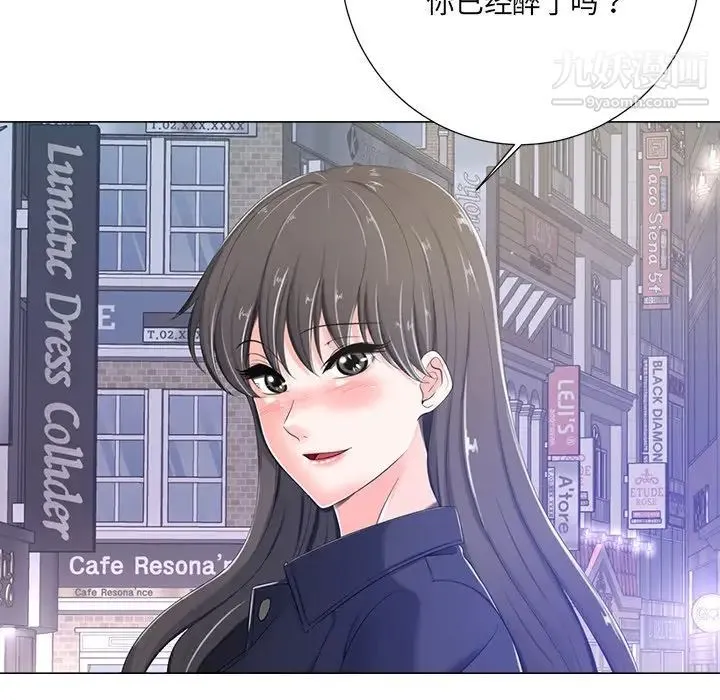 相差一轮 - 第4话 - page 23