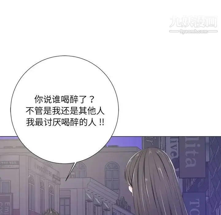 相差一轮 - 第4话 - page 24