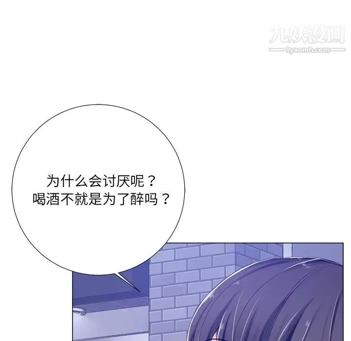 相差一轮 - 第4话 - page 26