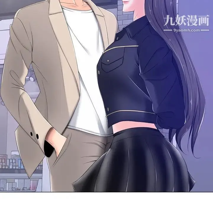 相差一轮 - 第4话 - page 29