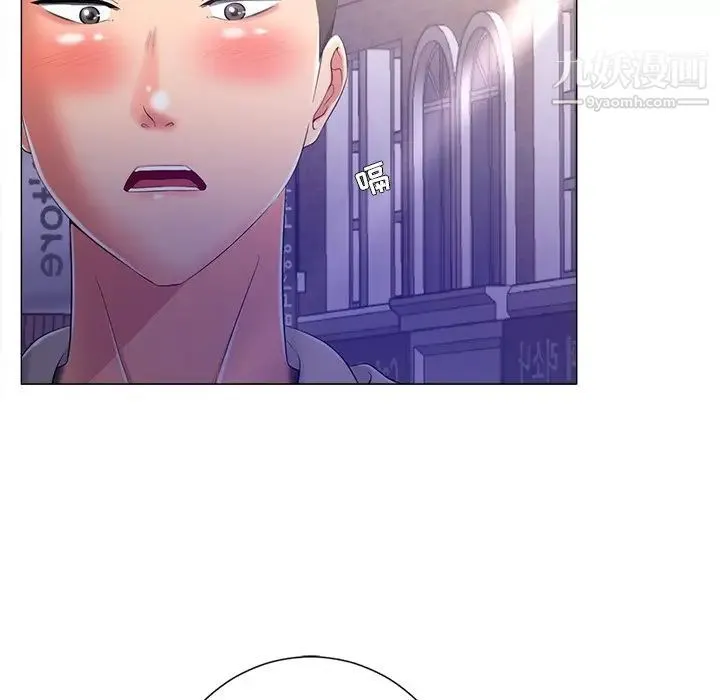 相差一轮 - 第4话 - page 31