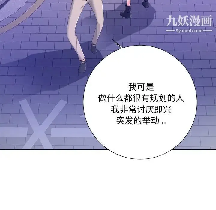 相差一轮 - 第4话 - page 33