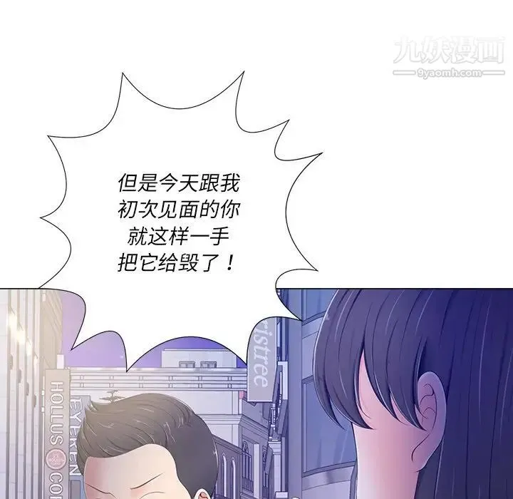 相差一轮 - 第4话 - page 34