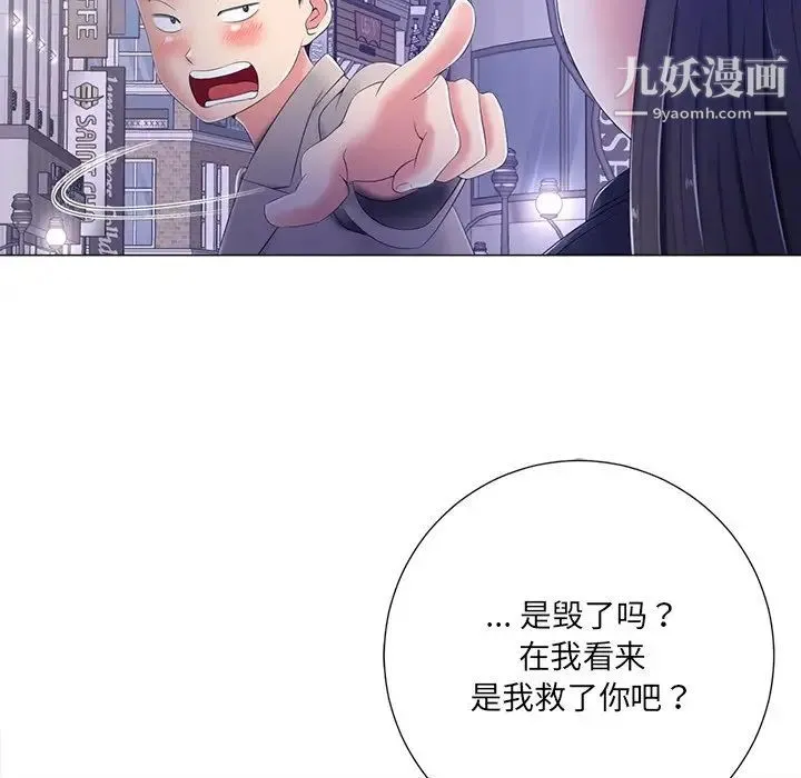 相差一轮 - 第4话 - page 35