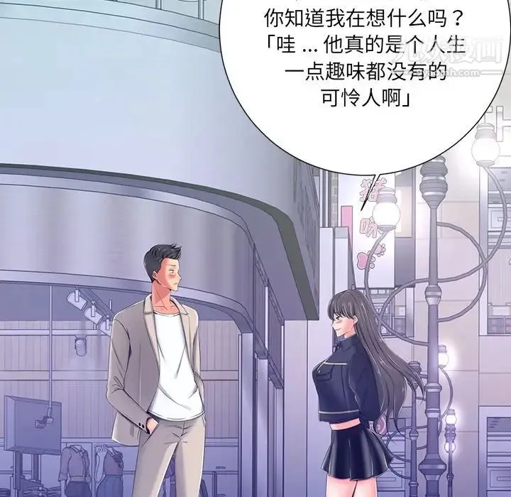 相差一轮 - 第4话 - page 38
