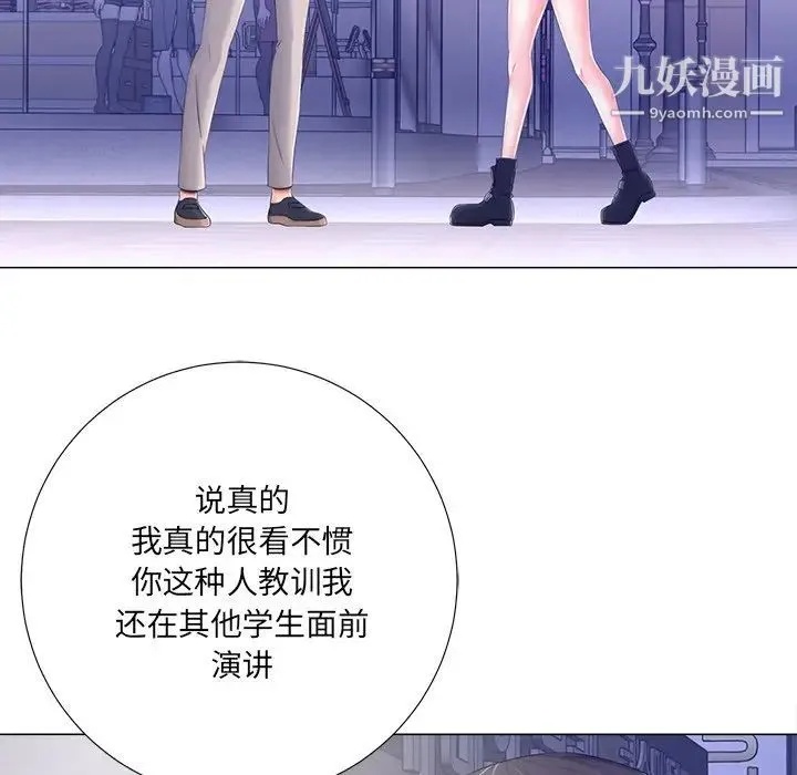 相差一轮 - 第4话 - page 39