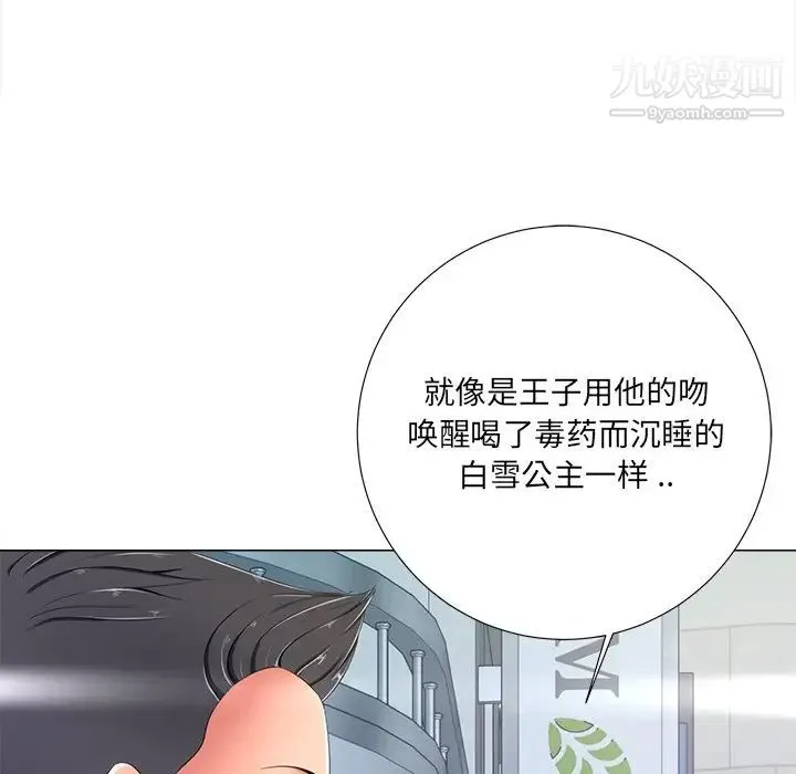 相差一轮 - 第4话 - page 45