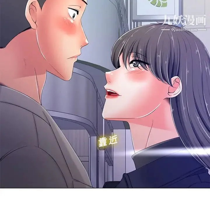 相差一轮 - 第4话 - page 46