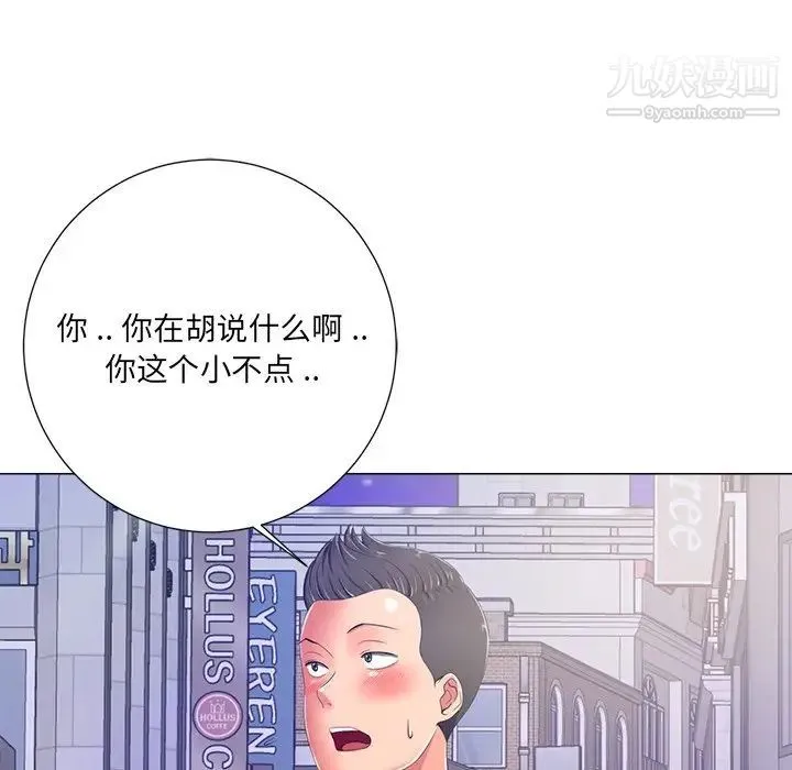 相差一轮 - 第4话 - page 47