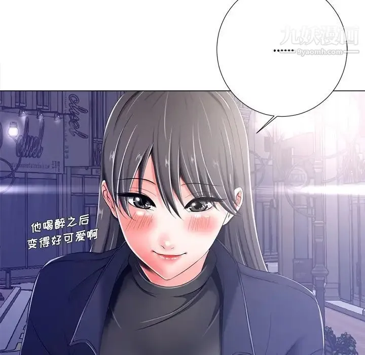 相差一轮 - 第4话 - page 49