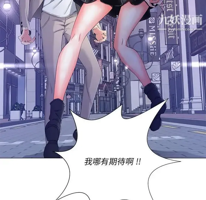 相差一轮 - 第4话 - page 52