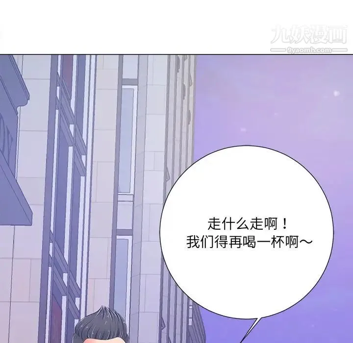 相差一轮 - 第4话 - page 55