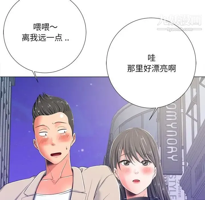 相差一轮 - 第4话 - page 61