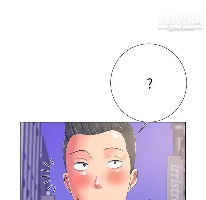 相差一轮 - 第4话 - page 63