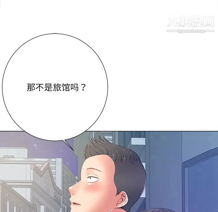 相差一轮 - 第4话 - page 66
