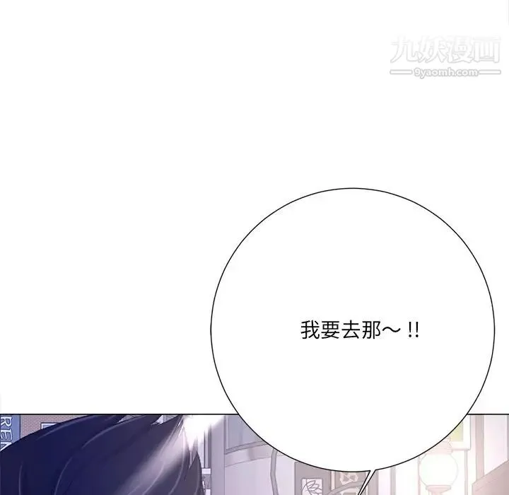 相差一轮 - 第4话 - page 69