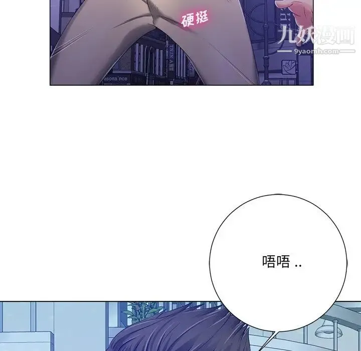 相差一轮 - 第4话 - page 77