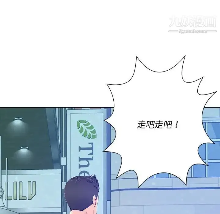 相差一轮 - 第4话 - page 79