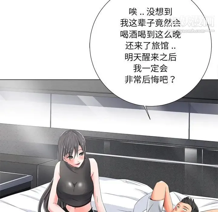 相差一轮 - 第4话 - page 86