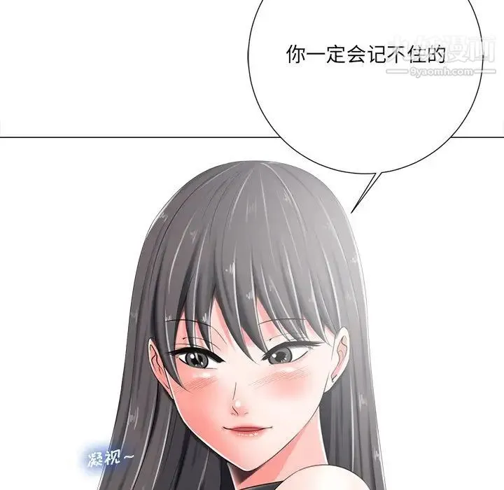 相差一轮 - 第4话 - page 90
