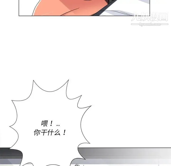 相差一轮 - 第4话 - page 94