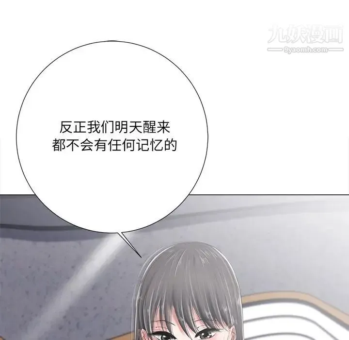 相差一轮 - 第4话 - page 100