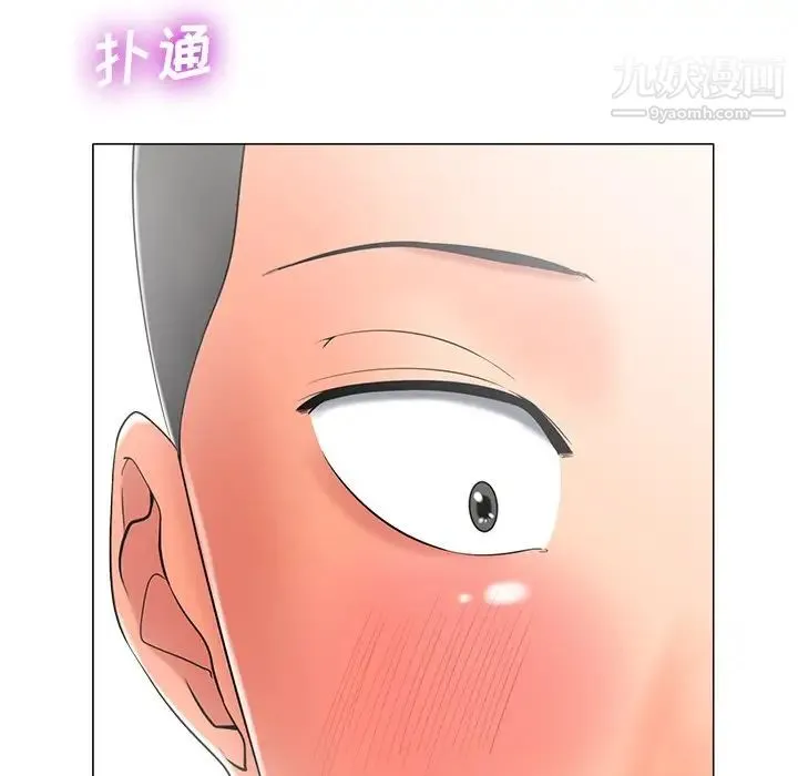 相差一轮 - 第4话 - page 103