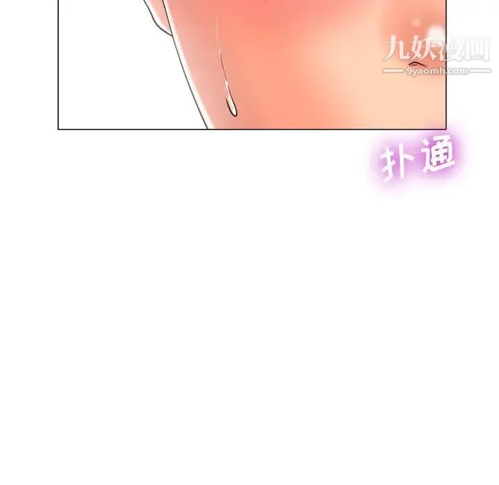 相差一轮 - 第4话 - page 104