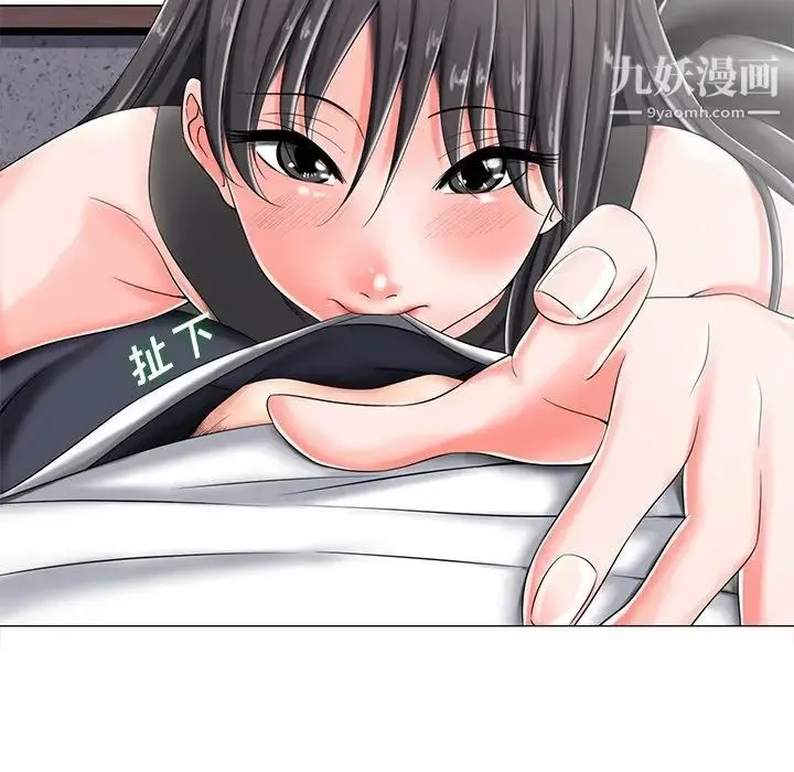 相差一轮 - 第4话 - page 107