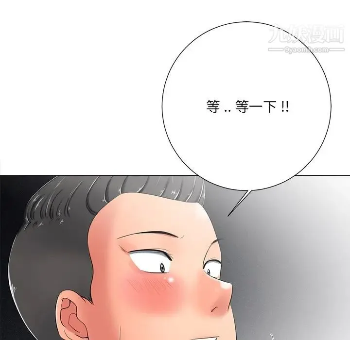 相差一轮 - 第4话 - page 108