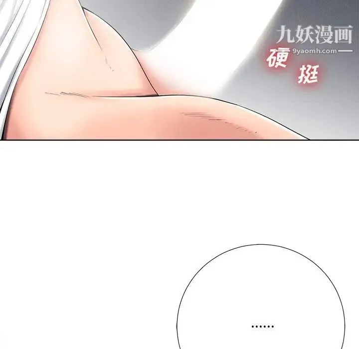 相差一轮 - 第4话 - page 110