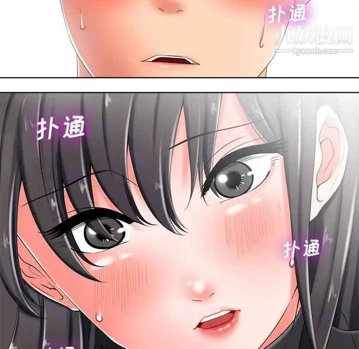 相差一轮 - 第4话 - page 114