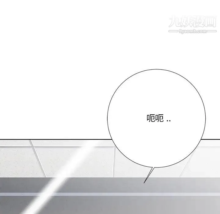 相差一轮 - 第4话 - page 125