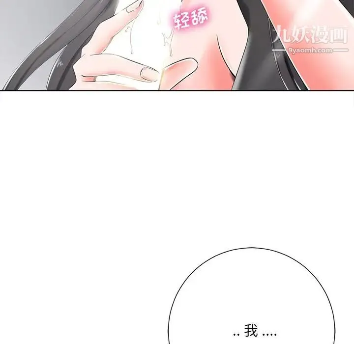 相差一轮 - 第4话 - page 129