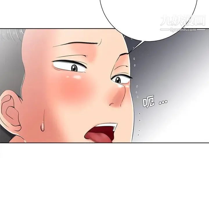 相差一轮 - 第4话 - page 130