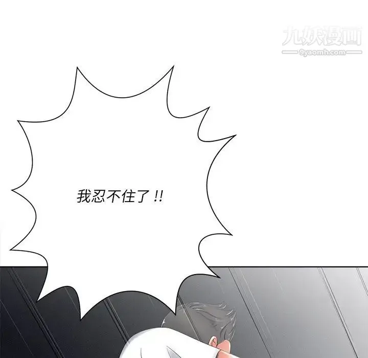 相差一轮 - 第4话 - page 131