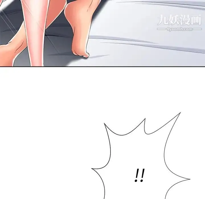 相差一轮 - 第4话 - page 133